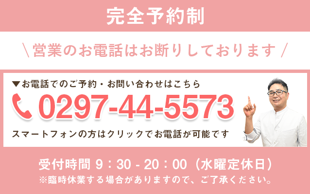 お電話はこちら